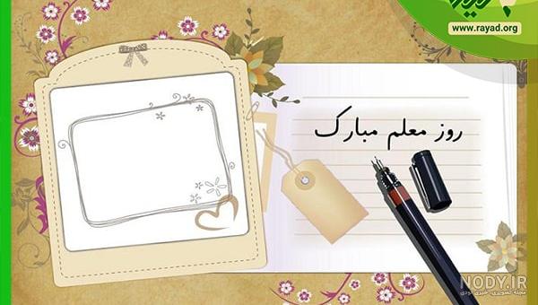 کاردستی ساده برای معلم