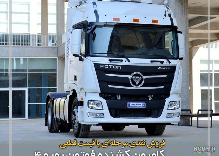 اسامی خودروهای یورو 5 در ایران اسامی خودروهای یورو 5 در ایران