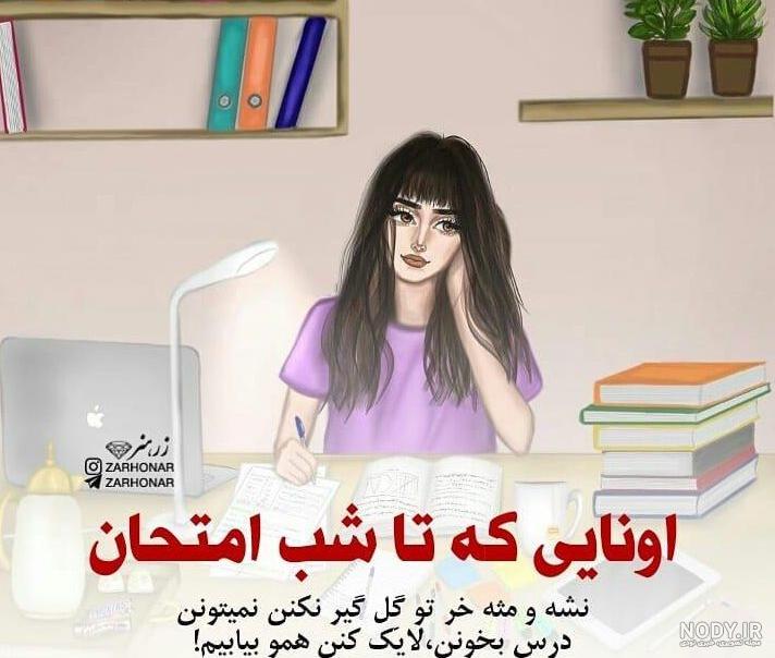 استوری امتحان مجازی استوری امتحان مجازی