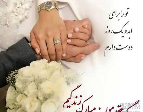استیکر سالگرد ازدواج