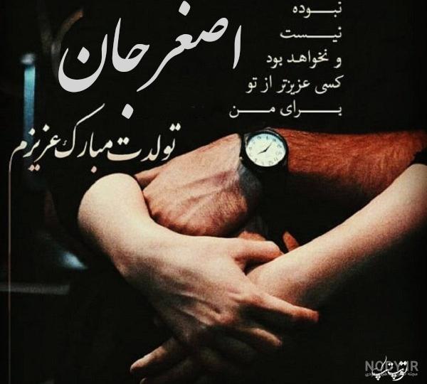 اهنگ تولد شکوفه