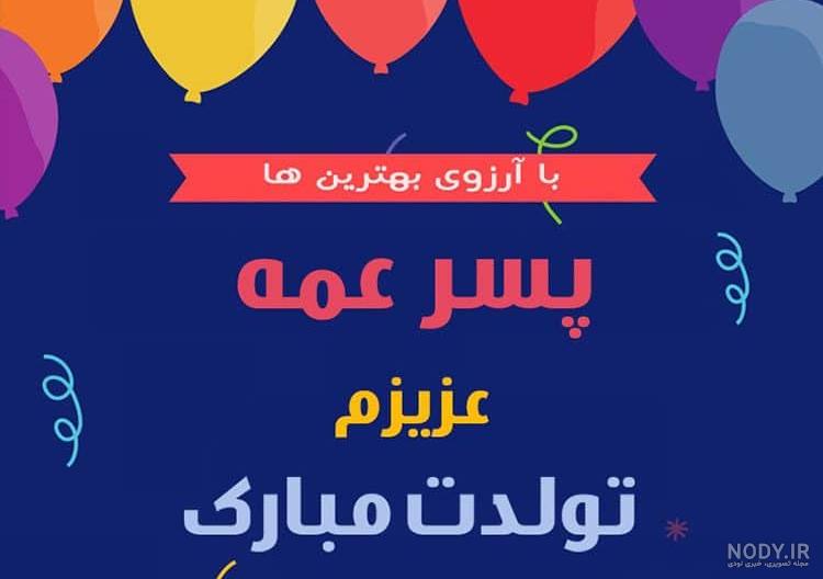 اهنگ تولد طاها جان تولدت مبارک اهنگ تولد طاها جان تولدت مبارک