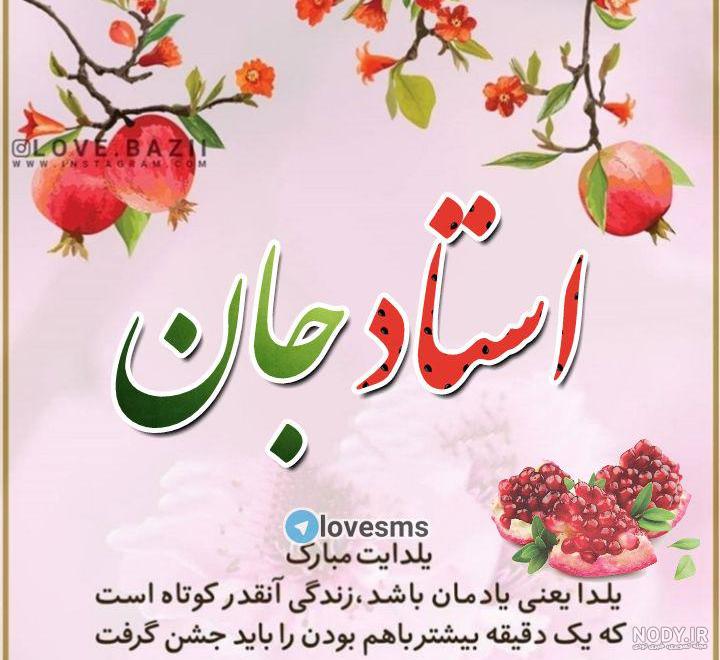اهنگ معلم عزیزم روزت مبارک اهنگ معلم عزیزم روزت مبارک