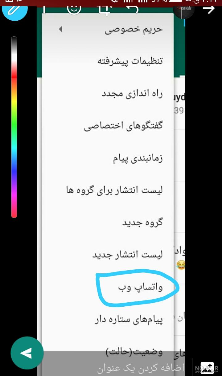 برنامه ضد هک