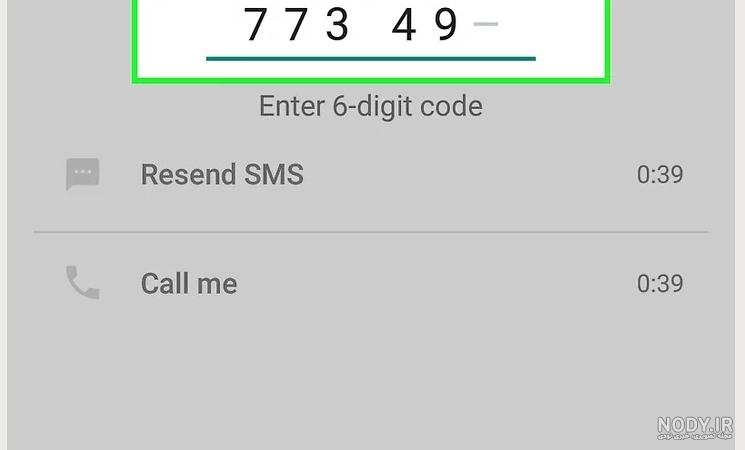برنامه هک واتساپ با شماره