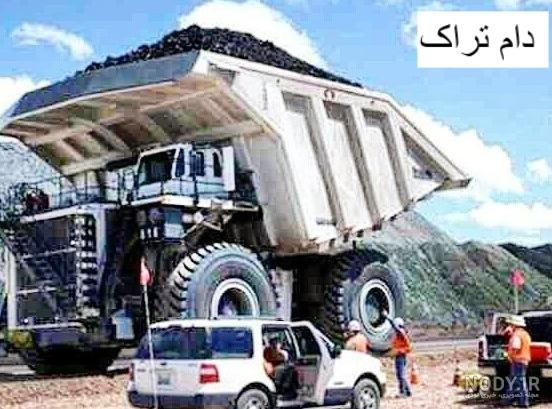 بلیز و ماشین های غول پیکر