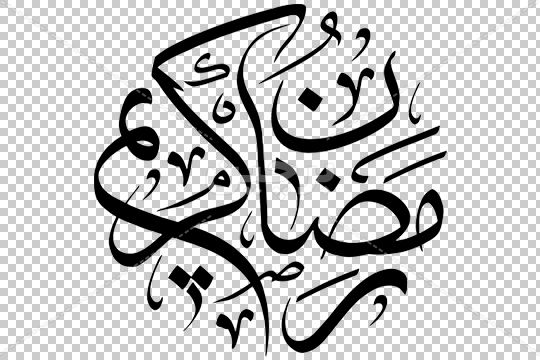 بنر لایه باز رمضان رایگان بنر لایه باز رمضان رایگان