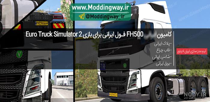 بهترین بازی کامیون ۲۰۲۰ بهترین بازی کامیون ۲۰۲۰