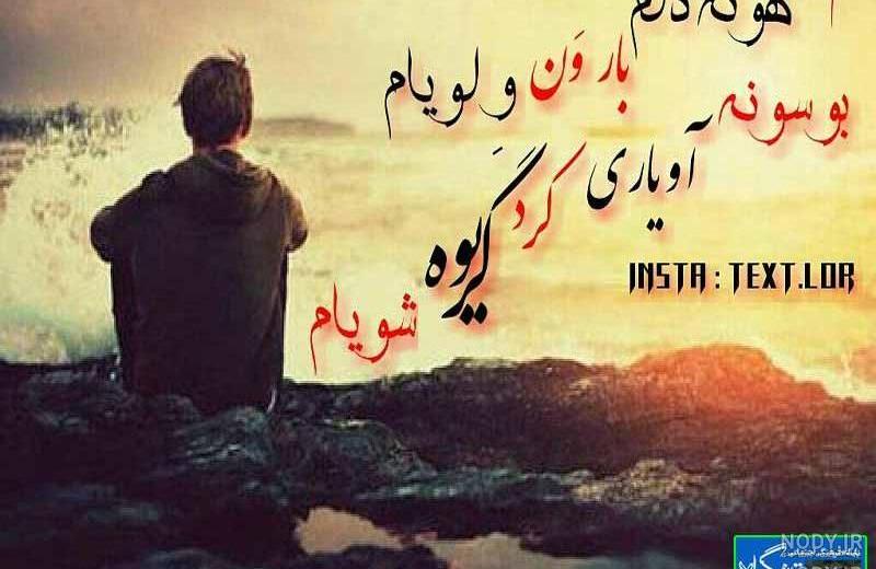 بیو لری غمگین بیو لری غمگین