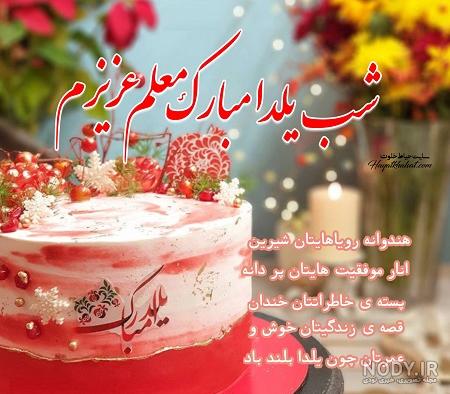 تبریک روز معلم به معلم ریاضی تبریک روز معلم به معلم ریاضی