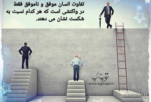 تصاویر مفهومی موفقیت تصاویر مفهومی موفقیت