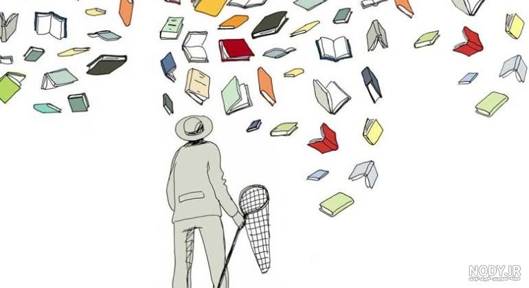 تصاویر مفهومی کتابخوانی