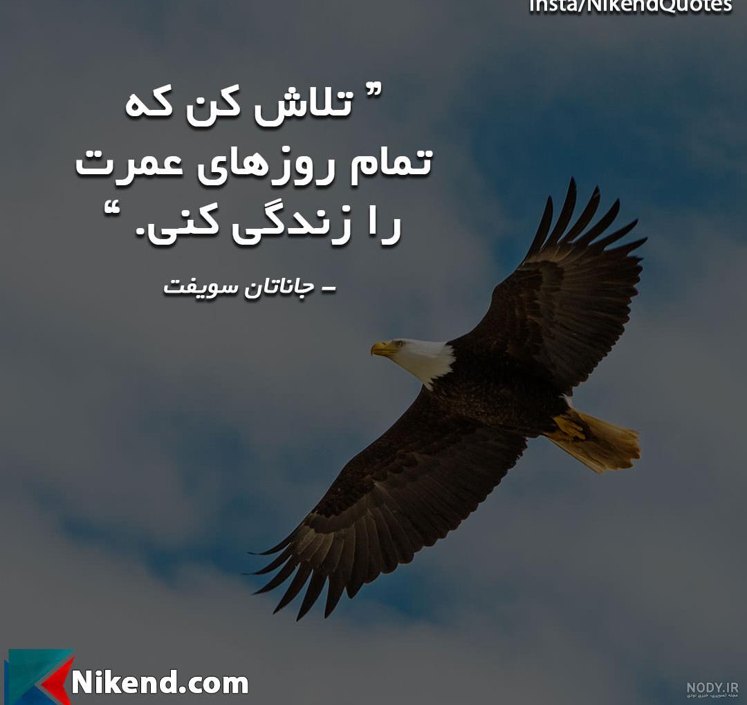 تصویر زمینه انگیزشی تصویر زمینه انگیزشی