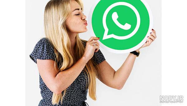 تنظیم عکس پروفایل واتساپ