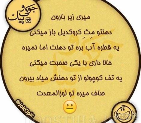 جدیدترین عکس های خنده دار روز
