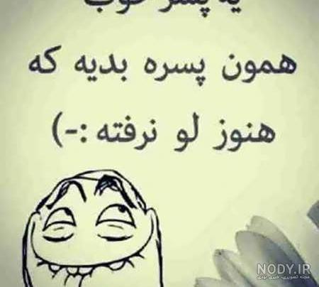 جملات ضد مرد جملات ضد مرد