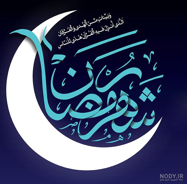 جنسیت بهار رمضانی جنسیت بهار رمضانی