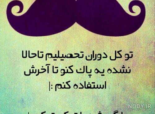 جوک خنده دار اینستاگرام