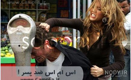 جوک ضد پسر 98 جوک ضد پسر 98