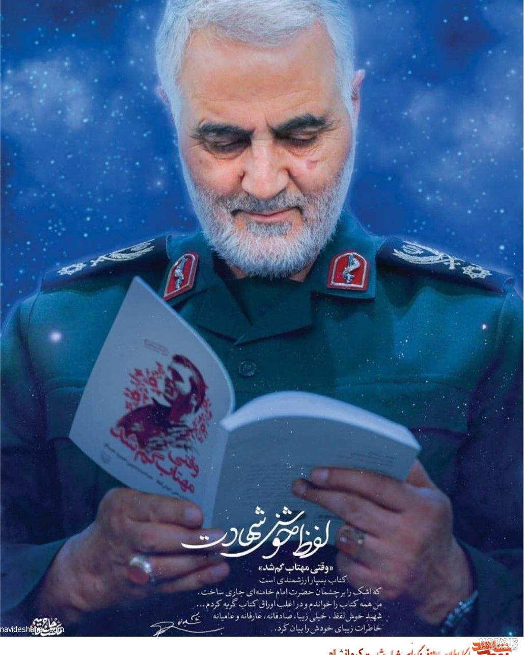 دانلود عکس حاج قاسم سلیمانی hd
