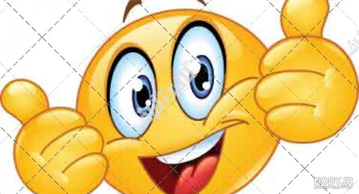 دانلود عکس شکلک لایک دانلود عکس شکلک لایک