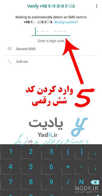 سایت واتساپ