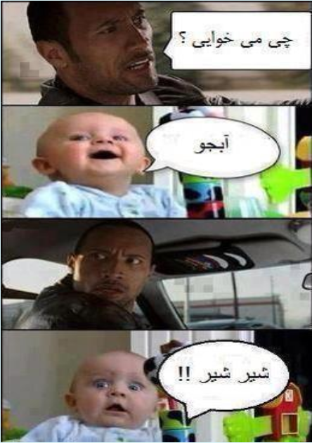 شعر طنز ضد مرد
