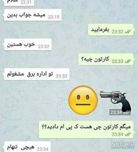 شعر طنز ضد پسر شعر طنز ضد پسر