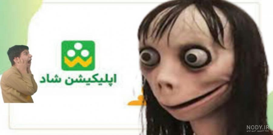 شماره مومو در واتساپ شماره مومو در واتساپ