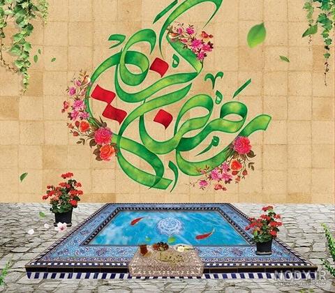 صدای بهار رمضانی صدای بهار رمضانی