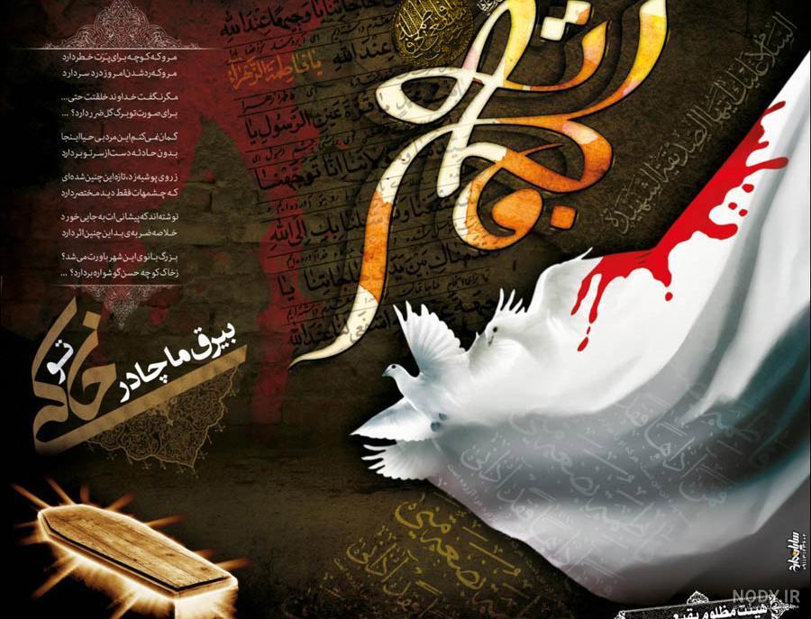 طراحی اسم فاطمه