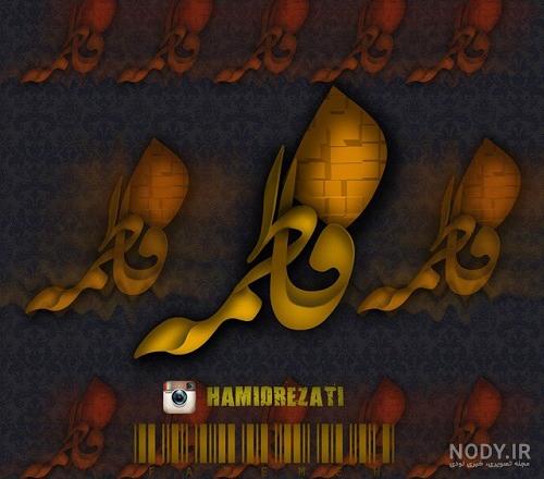 طراحی اسم فاطمه با مداد