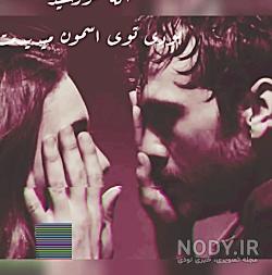 عشق افسون و یاماچ عشق افسون و یاماچ