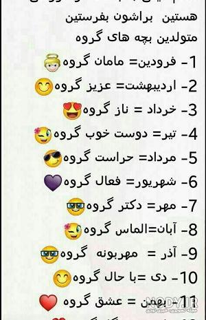 عکس آخرین ماه سال