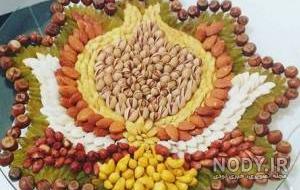 عکس از آجیل یلدا