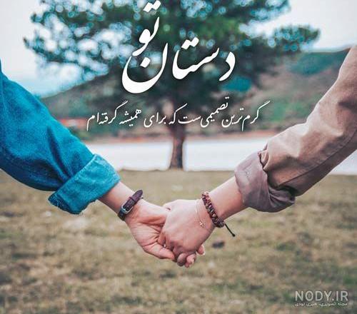 عکس اولین ماهگرد ازدواج