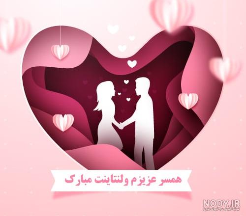 عکس اولین ولنتاین