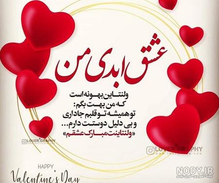 عکس اولین ولنتاین عکس اولین ولنتاین