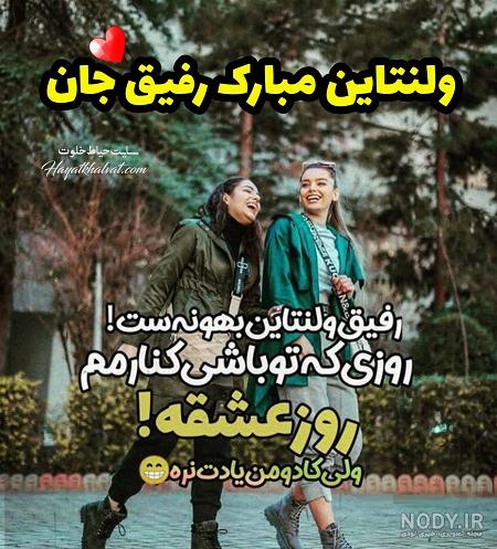 عکس اولین ولنتاین