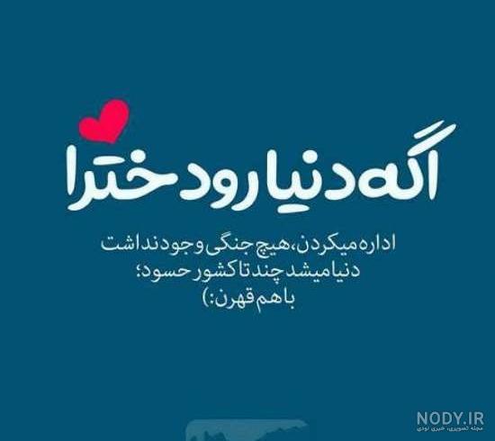 عکس با متن برای وضعیت واتساپ