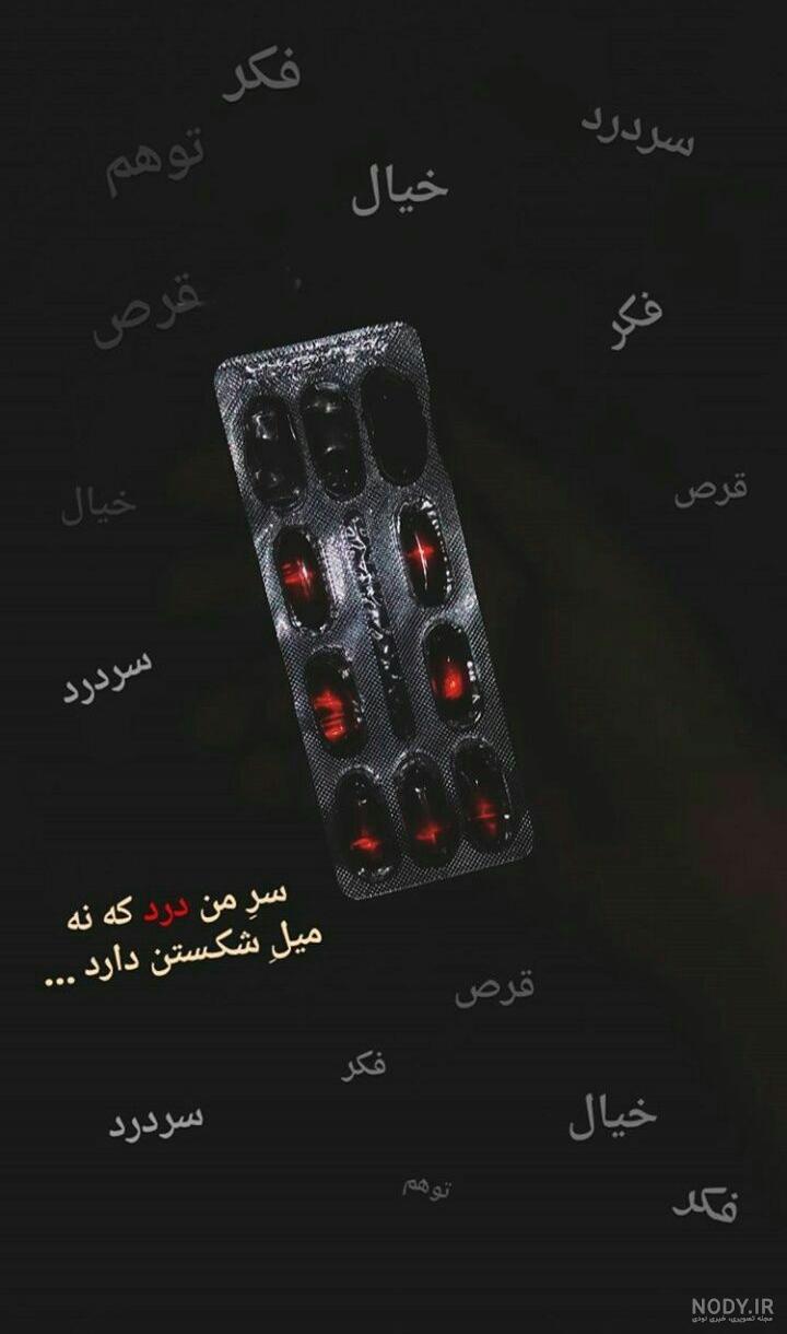 عکس برای وضعیت واتساپ پسرانه