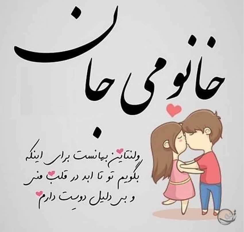 عکس برای ولنتاین عکس برای ولنتاین