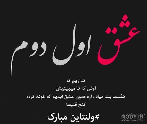عکس تبریک ولنتاین به دخترم عکس تبریک ولنتاین به دخترم
