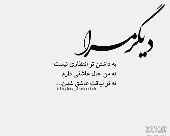 عکس جدایی عکس جدایی