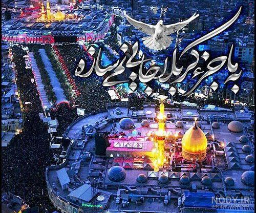 عکس حلول ماه صفر عکس حلول ماه صفر
