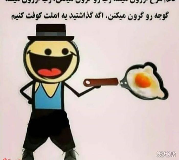 عکس خنده دار برای پروفایل گروه