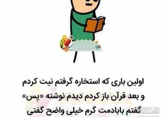 عکس خنده دار جدید عکس خنده دار جدید