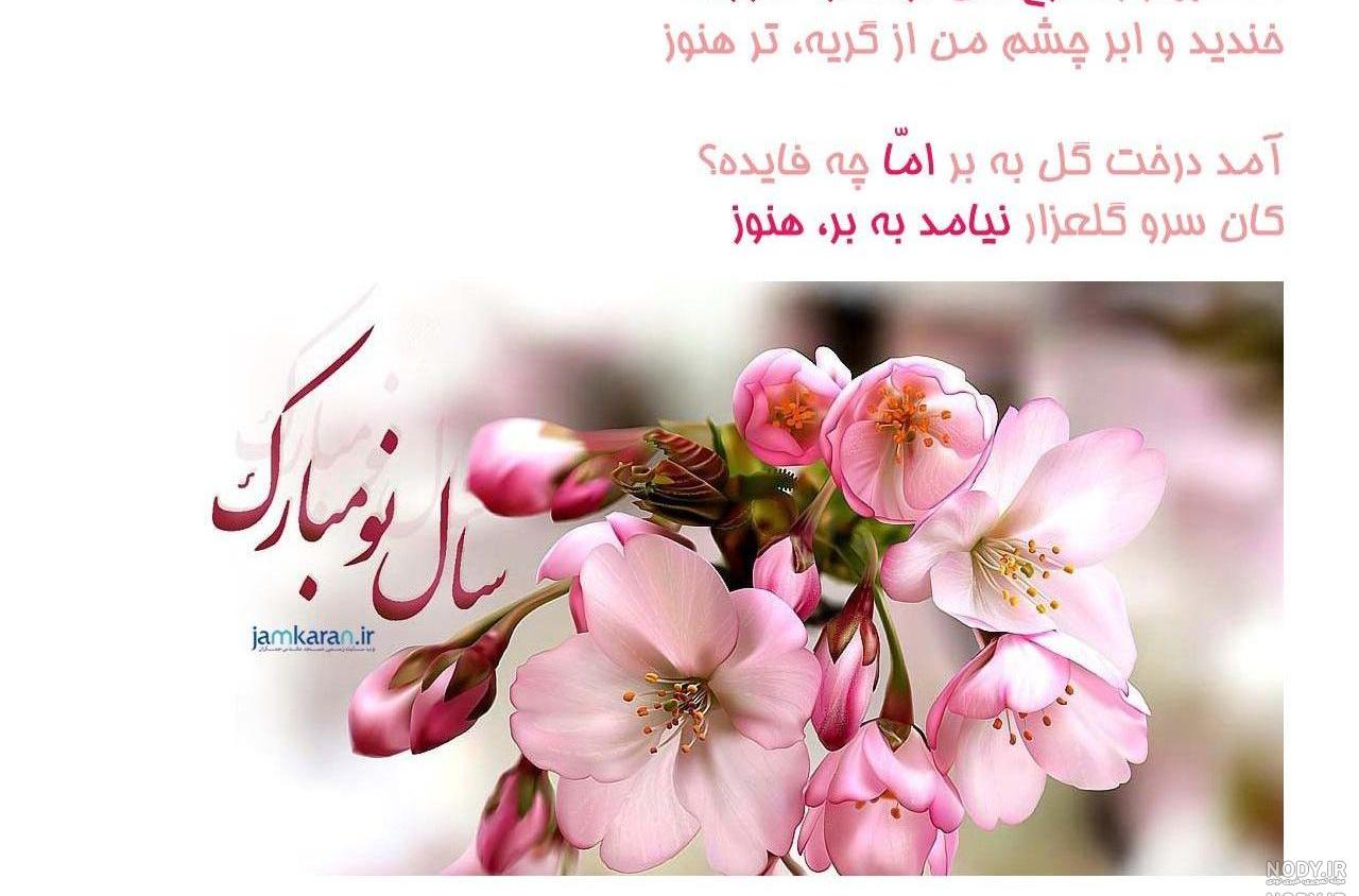 عکس درخت بهاری