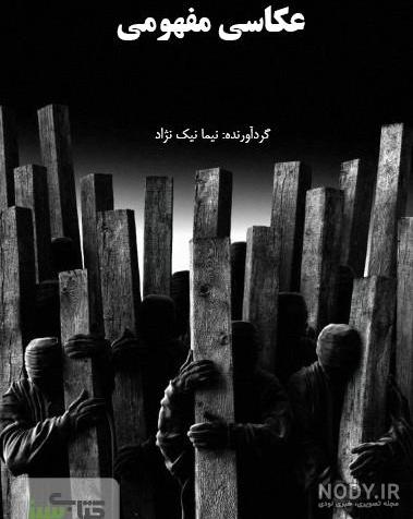 عکس درسی