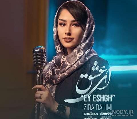 عکس زیبا رحیمی بدون ارایش